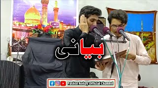 Zakir Zain Muhammadi & Zakir Rifat Hussain New Pashto Noha 2022 || Pashto Nohay 2022 || Pashto Nohay