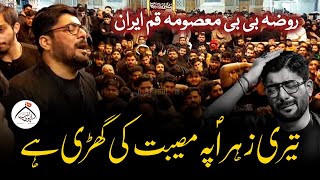 Teri Zahra Pay Musibat Ki Ghari Hai | Mir Hasan Mir | Noha Ayyam Fatima 2024 | Qum Iran