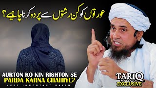 Aurton Ko Kin Rishton Se Parda Karna Chahiye? | Mufti Tariq Masood