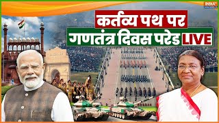 Republic Day Parade From Kartavya Path LIVE: कर्तव्य पथ से परेड | 26 January Parade | Droupadi Murmu