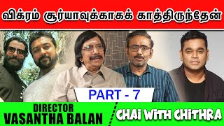 ஆங்கிலப் படத்தை ஒதுக்கித் தள்ளிய ஏ.ஆர்.ரகுமான்- Director Vasantha Balan | Chai with Chithra - Part 7