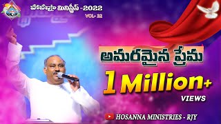 Hosanna Ministries 32nd Album [Srikaruda Naa Yesayya] Song-7 \