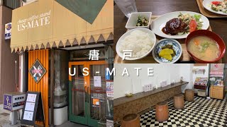 【下関】【唐戸グルメ】US-MATE