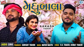 Aakash Thakor | મધુબાલા | Madhubala | Full Song | Romantic Song | New | Gujarati Song | 2023