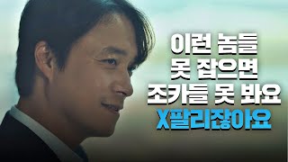 손아귀에 놀아나는 것처럼~(^^)~ 김현주(Kim Hyun-joo)의 빅 픽처😎 언더커버(undercover) 15회 | JTBC 210611 방송