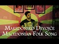 Macedonian Folk Song - Makedonsko Devojče - Accordion