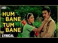 Hum Bane Tum Bane -Lyrical | हम बने तुम बने | Ek Duuje Ke Liye | Kamal, Rati Agnihotri | SPB, Lata