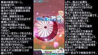 【バトルガール】48-6H 攻略解説(お試し字幕付)