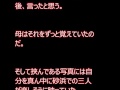 【感動】【涙腺崩壊】母の最後のわがまま