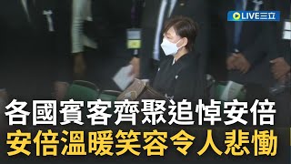 8分鐘紀念影片太催淚...安倍晉三國葬今舉行 安倍昭惠捧遺骨入場.岸田文雄也到場追悼 4300賓客齊聚武道館送安倍最後一程 遺照露出招牌溫暖笑容令人悲慟｜【國際大現場】20220927｜三立新聞台