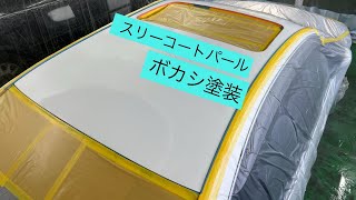 TOYOTA アリストのルーフをボカシ塗装！　スリーコートパールでもやることは同じ⁉︎