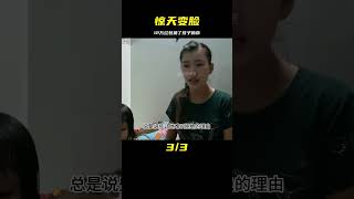 孫子出生公婆送12萬紅包，兒媳打開后孩子改姓了？真的是意外之喜 #家庭糾紛 #家庭矛盾 #情感糾葛 #社會百態 #倫理道德