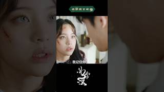 盲女用男人的血🩸洗臉後恢復了視覺#冰雪谣 #歐陽娜娜 #高伟光