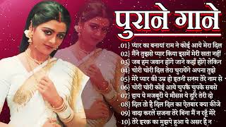भानुप्रिया के गाने| सदाबहार पुराने गाने || Old Hindi Romantic Songs Evergreen Bollywood Songs