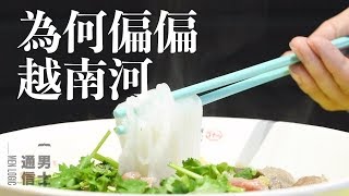 為何偏偏越南河   蔡瀾坐鎮中環新店  直言：「美食家的最終美食」