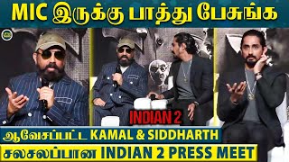 உங்க கேள்விக்கு பதில் சொல்ல முடியாது😡- கடுப்பான Kamal😱பேச விடாமல் தடுத்த Siddharth