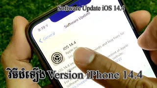 វិធីដំឡើង Version iPhone iOS 14.4 - Software Update iPhone iOS iPadOS 14.4