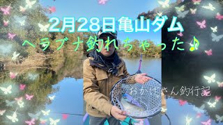 2月28日亀山ダム　～亀山湖・バス釣り～　Okagesan fishing notes Lure Fishing Large mouth bass