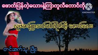 ဖောက်ပြန်တဲ့မယားနဲ့ကြာကူလီကောင်ကိုရက်စက်စွာသတ်ပစ်လိုက်တဲ့ကောင်​လေး#ပရဇာတ်လမ်း#PHYO #ဖြိုး