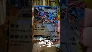 Pokemon TCG SV8A F Scarlet \u0026 Violet Surging Sparks 開箱 寶可夢卡 超電ブレイカー超電突圍比卡超 三首惡龍