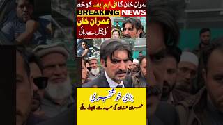 Imran Khan release from jail will be a historic welcome #shortvideo #ytshorts #pti #imrankhan #news