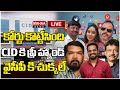 LIVE🔴: కోర్టు కొట్టేసింది..CID కి ఫ్రీ హ్యాండ్..వైసీపీ కి చుక్కలే | Mahaa News