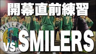 【ReelZ LEAGUE】開幕戦 vs SMILERS 直前練習。加入に離脱の緊急事態