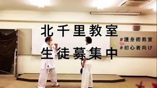 −練習生募集中−   認定NPO法人 日本武道総合格闘技連盟 空手道禅道会大阪・兵庫道場 吹田千里教室 2020.11  基本練習の模様