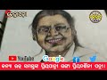 କନ୍ୟା ରତ୍ନ ସମସ୍ତଙ୍କ ପ୍ରିୟପାତ୍ରୀ ଗଙ୍ଗା ପ୍ରିୟଦର୍ଶିନୀ ପତ୍ରୀ। କେନ୍ଦ୍ରାପଡ଼