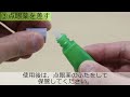 「らくらく点眼」の使い方