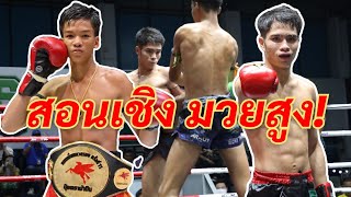 กำปั้นทอง ช.ห้าพยัคฆ์ (แดง) vs เพชรอันดา เกียรติยอดยิ่ง 11 ธ.ค มวยไทยพันธมิตร