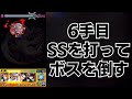 【モンスト】これが最速！？6手クリア！！《拠点34》