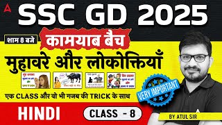 SSC GD 2025 Classes | SSC GD 2025 Hindi Class | SSC GD Hindi मुहावरे और लोकोक्तियाँ | By Atul Sir