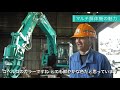 sk135srd（マルチ解体機）［job site report：拓南商事株式会社 様］