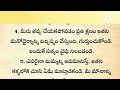 మిమ్మల్ని అవమానించిన వారికి ఇలా సమాదానం చెప్పండి ధర్మసందేహాలు నిత్యసత్యాలు ammacheppindicheddamu