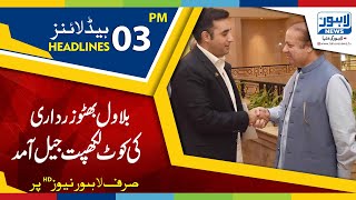 03 PM Headlines Lahore News HD – 11th March 2019