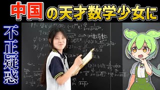 7月8日の海外おもしろB級ニュース【ずんだもん解説】