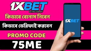 1xbet promo code | how to create 1xbet affiliate promo code | 1xbet account create#1xbetpromocode