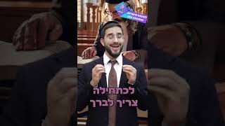 מתי אסור ללמוד תורה? | הרב נריה ברבי #halakha #halakhot