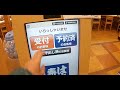 はま寿司‼️受付ロボットの使い方‼️2020年12月10日‼️😂