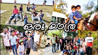 Dream Trip with Cousins😍| കുറേ കാലത്തിനുശേഷം എല്ലാരുമൊത്ത് ഒരു യാത്ര