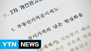 국토부 혁신위 \