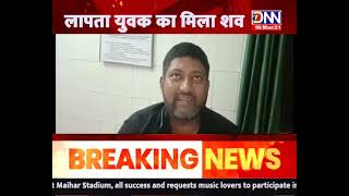 DNN NEWS-UP-SITAPUR-कलयुगी बेटे ने बाप को मारी गोली