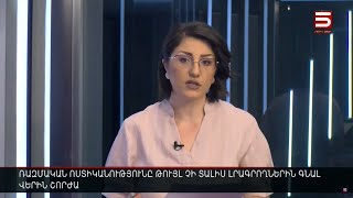 Ռազմական ոստիկանությունը թույլ չի տալիս լրագրողներին գնալ Վերին Շորժա