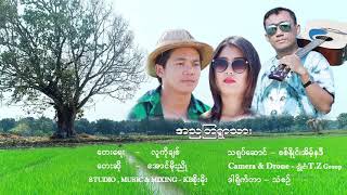 အညတရ ရွာသား