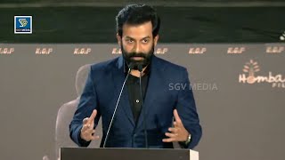 Actor Prithviraj Heartful Speech About Yash and KGF 2
