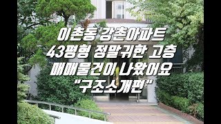 동부이촌동부동산 \