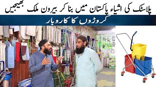 Janitorial Plastic product Business Idea | Janitorial Plastic parts manufacturing factory in Lahore