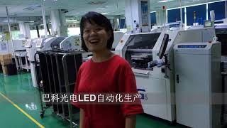 BAKO LED display screen workshop