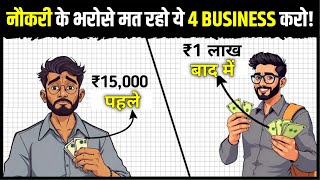 ये 4 SMALL BUSINESSES कभी बंद नहीं होंगे | 4 Small Business Ideas 2025